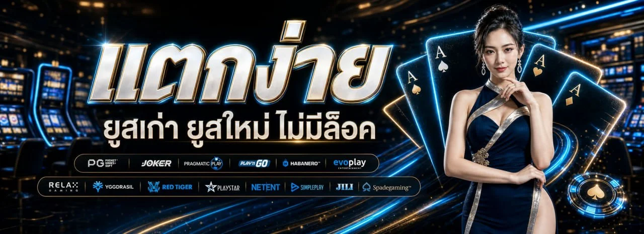 ระบบฝากถอนอัตโนมัติ TYGA285 รองรับทุกธนาคารไทย